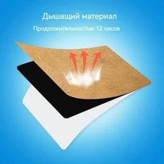 L-Shaped Skin Care Patches-5